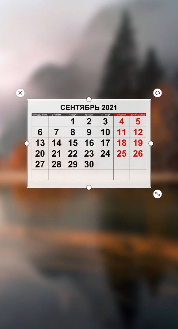 Красивый календарь на сентябрь 2021 год   подборка (5)