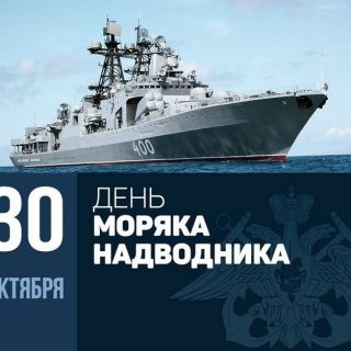 День рождения Российского военно морского флота фото на праздник (12)