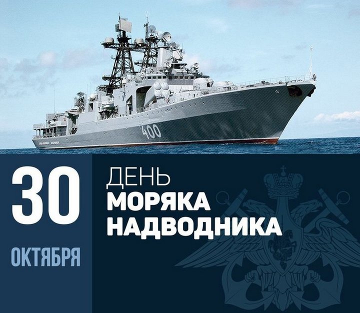 День рождения Российского военно морского флота фото на праздник (12)