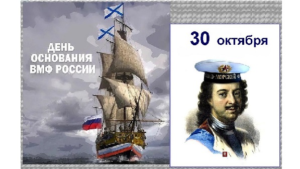 День рождения Российского военно морского флота фото на праздник (20)