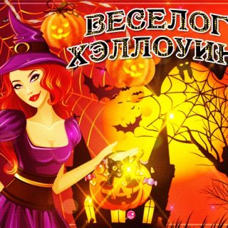 Прикольные картинки с днем Хэллоуина 31 октября   сборка (17)