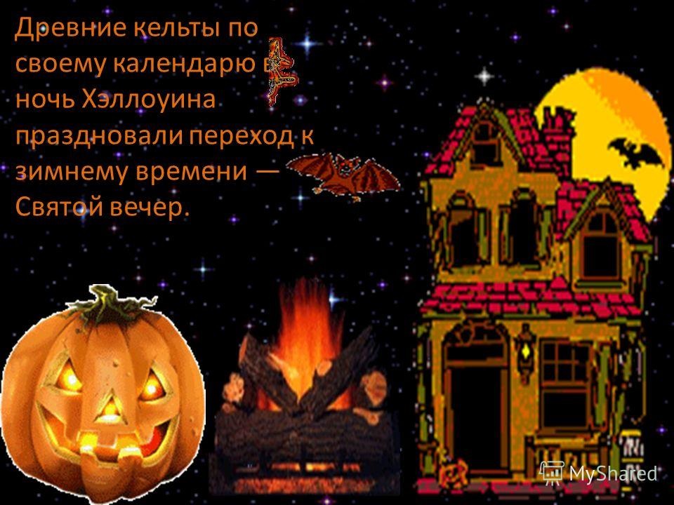 Прикольные картинки с днем Хэллоуина 31 октября   сборка (18)