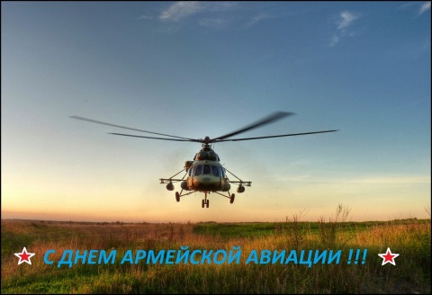С Днем Авиации России 28 октября - открытки (17)