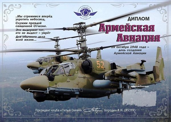 С Днем Авиации России 28 октября - открытки (4)