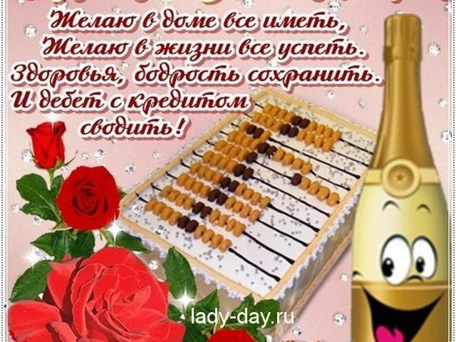 День бухгалтера в России праздник 21 ноября 2021 год (19)