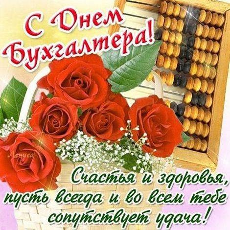 День бухгалтера в России праздник 21 ноября 2021 год (24)