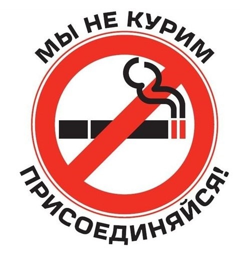 День отказа от курения картинки на 18 ноября   подборка (9)
