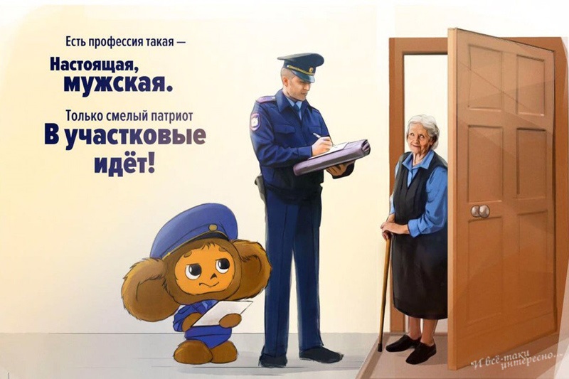 Картинки на 17 ноября День участкового в России (7)