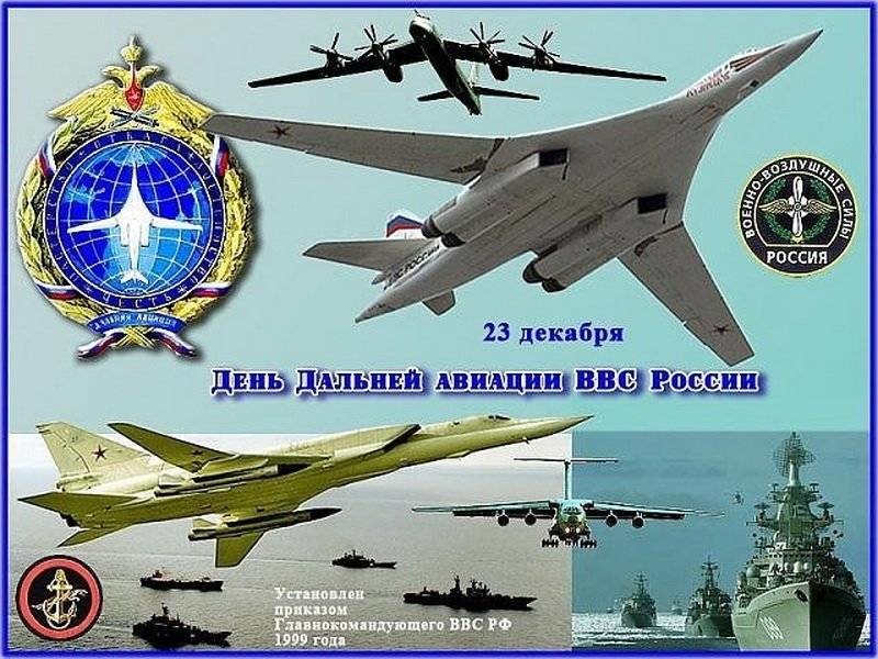 23 декабря День дальней авиации ВКС РФ - подборка картинок (18)