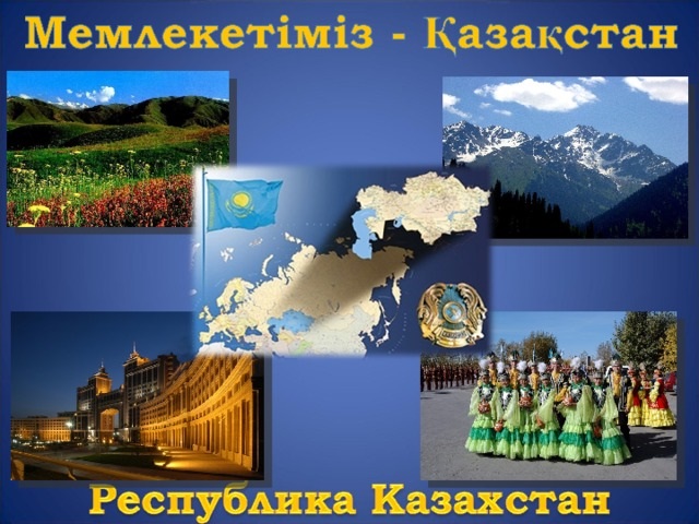 День независимости   Казахстан, картинки на 16 декабря (11)