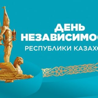 День независимости   Казахстан, картинки на 16 декабря (17)