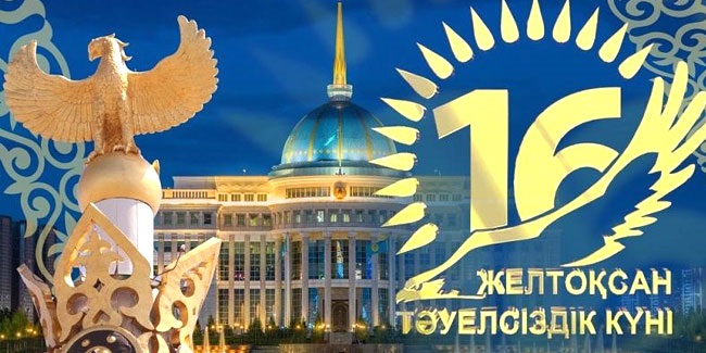 День независимости - Казахстан, картинки на 16 декабря (18)
