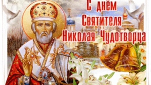 День памяти святителя Николая Чудотворца 19 декабря 2021 год (18)