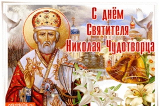 День памяти святителя Николая Чудотворца 19 декабря 2021 год (18)