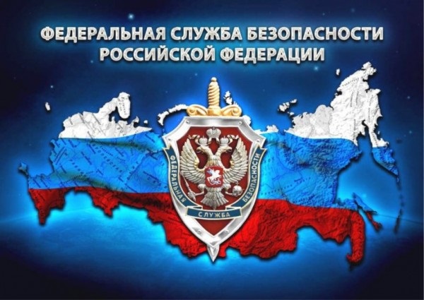 День работника органов безопасности РФ картинки на 20 декабря (5)