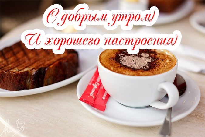 Доброго утра с кофе января, красивые открытки и картинки (8)