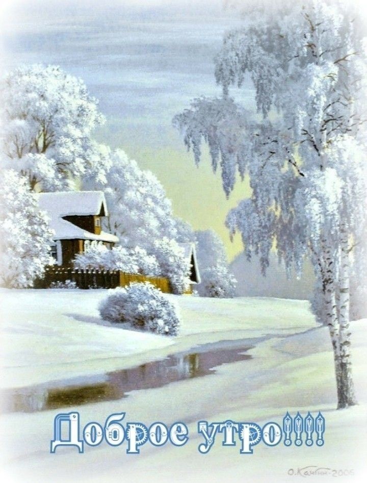 Доброе утро декабря - красивые открытки на 2021 год (19)