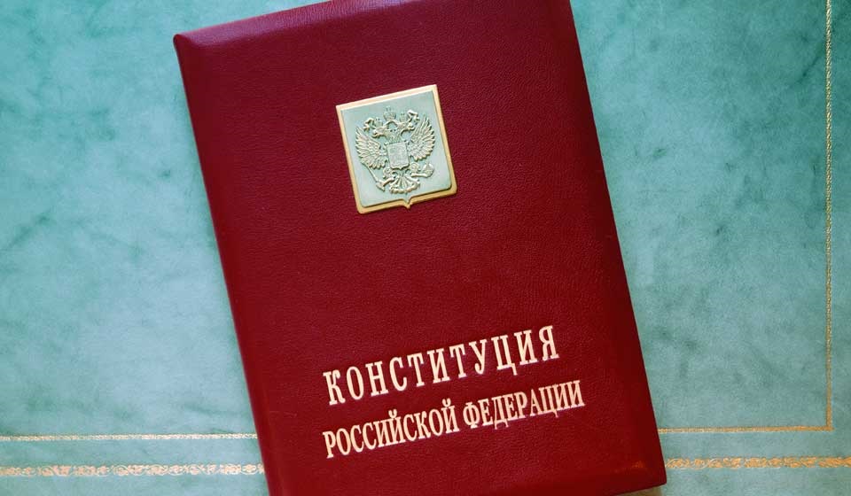 Картинки на 12 декабря День Конституции Российской Федерации (19)