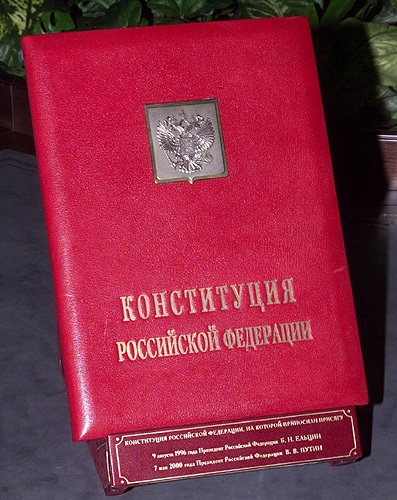 Картинки на 12 декабря День Конституции Российской Федерации (22)