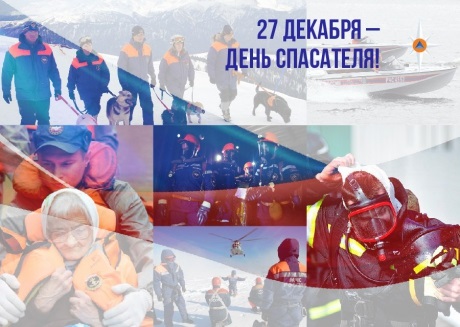 Картинки на 27 декабря День спасателя РФ - подборка (15)