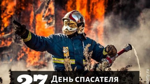 Картинки на 27 декабря День спасателя РФ   подборка (26)
