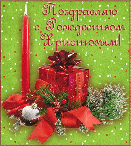 Картинки на Католическое Рождество 25 декабря - подборка открыток (2)