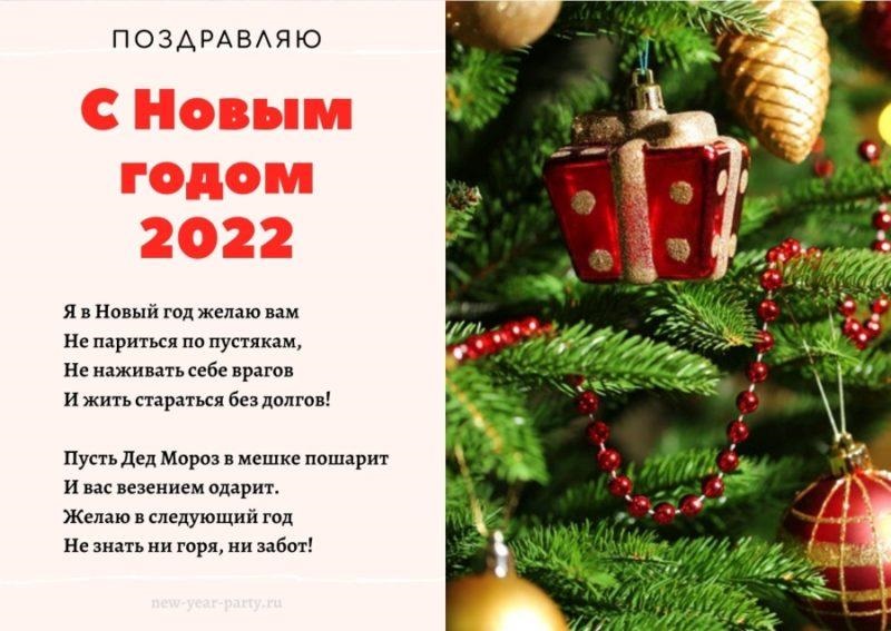 Красивые открытки с Новым Годом 2022   интересная подборка (19)