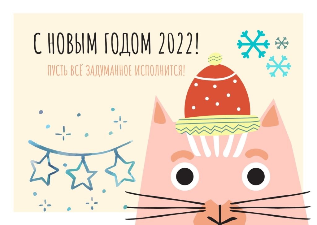 Красивые открытки с Новым Годом 2022   интересная подборка (3)
