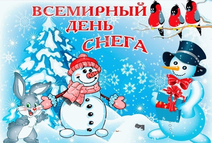 Всемирный день снега 16 января картинки и открытки (9)