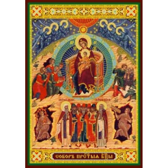 Картинки на церковный праздник 8 января Собор Пресвятой Богородицы (2)