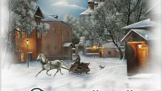 Спокойной ночи в январе зимой   красивые открытки для любимых (4)