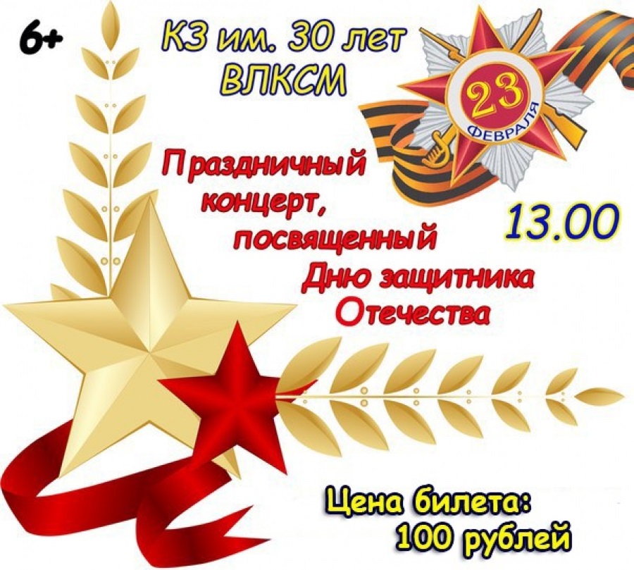 День защитника Отечества 23 февраля 2022 года - открытки (10)