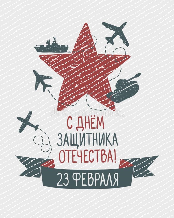 День защитника Отечества 23 февраля 2022 года   открытки (12)