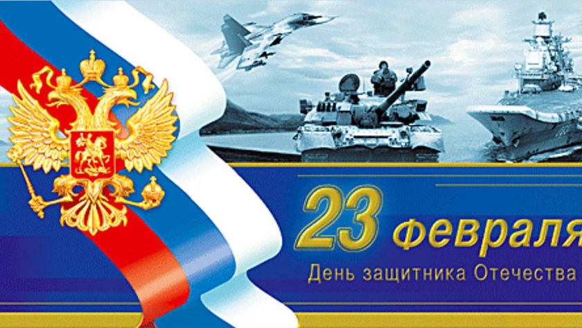 День защитника Отечества 23 февраля 2022 года - открытки (17)