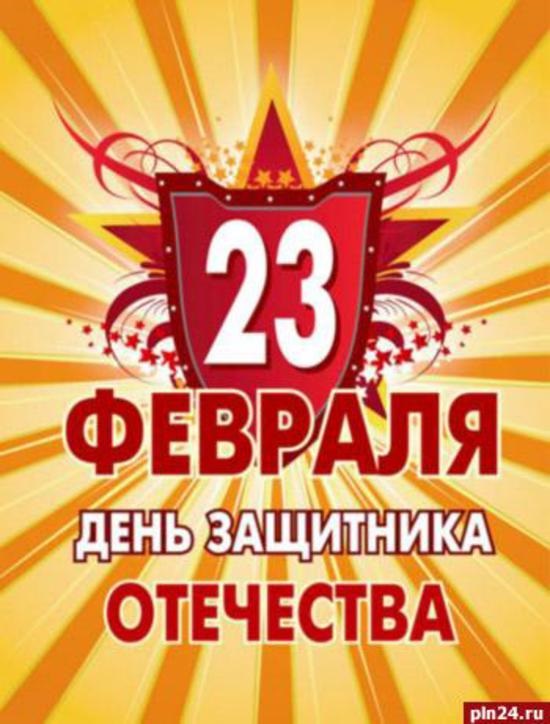 День защитника Отечества 23 февраля 2022 года   открытки (3)