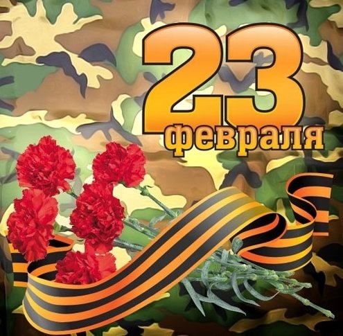 День защитника Отечества 23 февраля 2022 года - открытки (5)