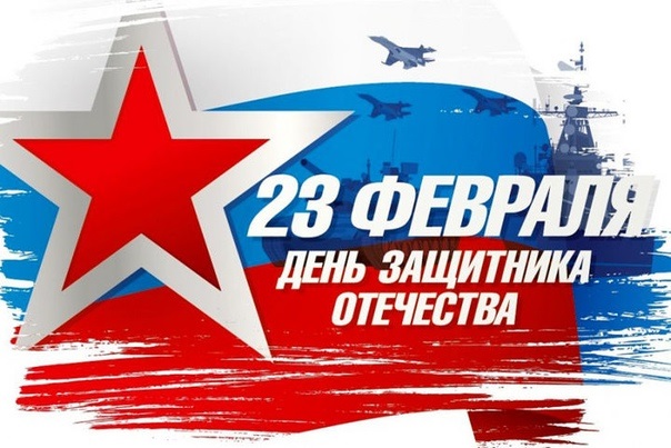 День защитника Отечества 23 февраля 2022 года   открытки (6)