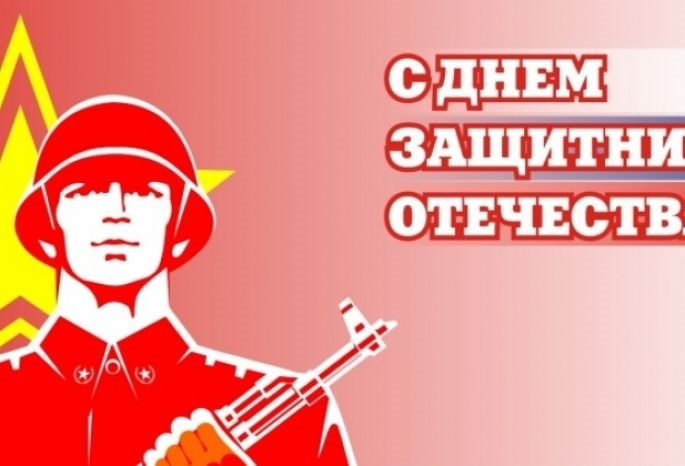 День защитника Отечества 23 февраля 2022 года   открытки (8)