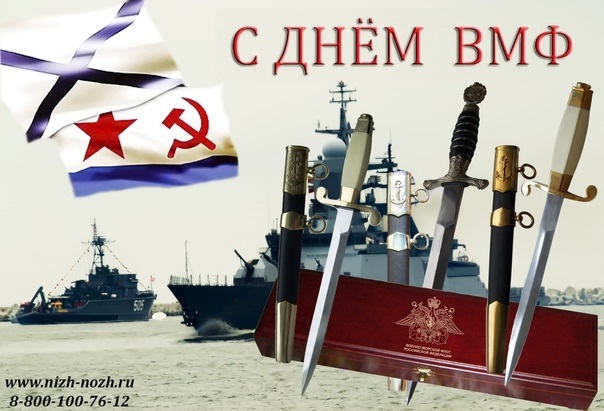 День разведки ВМФ РФ картинки на 16 февраля - подборка (4)