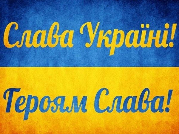 Картинка слава україні