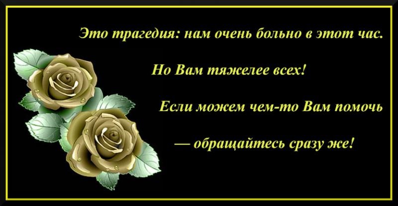 Картинки со словами поддержки в трудную минуту после потери близкого человека