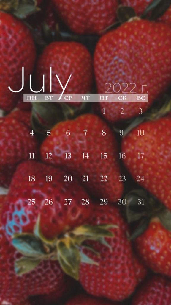 Красивый июль календарь 2022 год - интересные идеи в картинках (20)