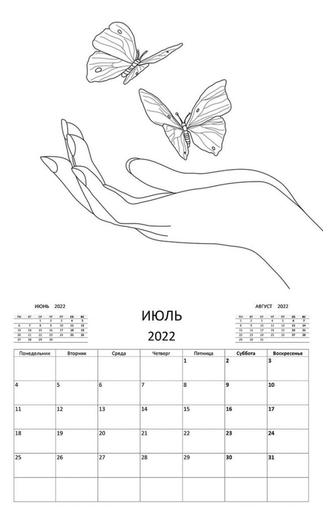 Красивый июль календарь 2022 год - интересные идеи в картинках (4)