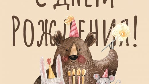 С днем рождения открытки добрые и нежные на осень   подборка (30)