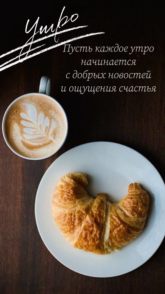 Чашка кофе с добрым утром, открытки на зиму 2023 (2)