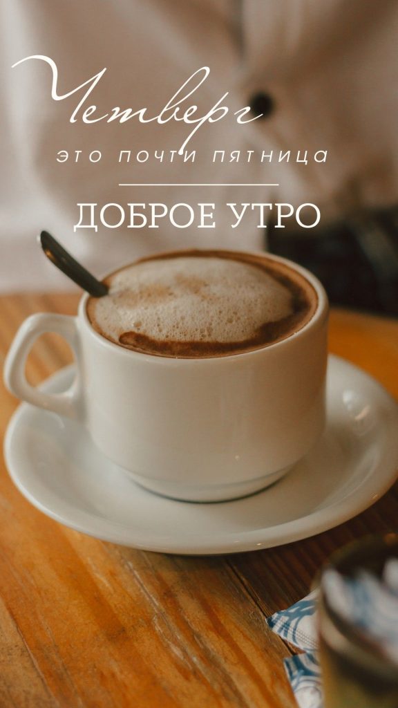 Чашка кофе с добрым утром, открытки на зиму 2023 (5)