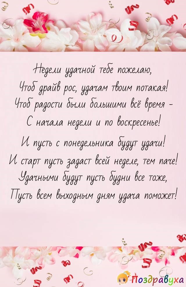 С днем рождения заведующей детского. С днём рождения заведующей детского. Открытки с днём рождения заведующей детского сада красивые.