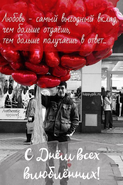 Красивые открытки 2023 с Днем Святого Валентина (12)