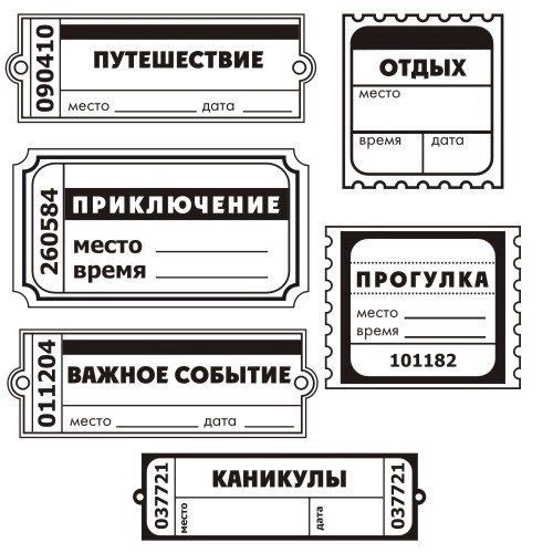 Распечатать картинки для личного дневника черно белые распечатать