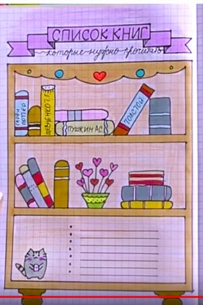 Милые распечатки для личного дневника для раскраски (14)
